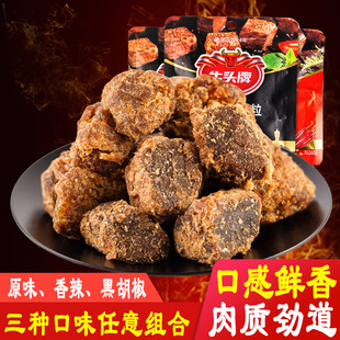 牛头牌牛肉干香烤牛肉粒30g 3袋香辣麻辣风干牛肉干贵州特产零食