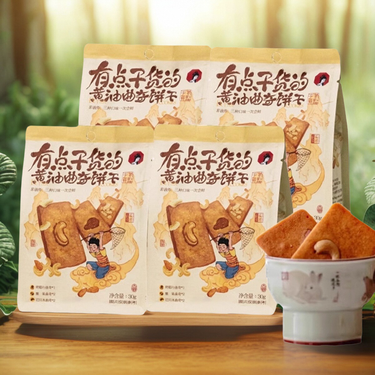 茶顏悅色黃油曲奇餅干