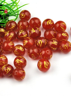 diy红玛瑙六字真言半成品散珠