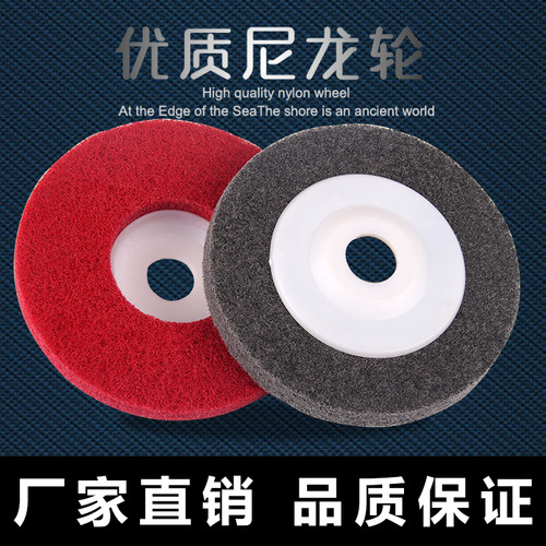 不锈钢角磨机抛光轮拉丝轮