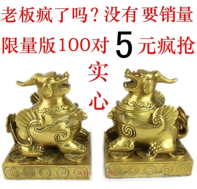 助运吉祥物工艺礼品貔貅工艺品天禄皮休开光辟邪仿纯铜器风水摆件