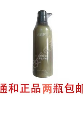 通和商城安格正品益肌肤bFGF人参精华护发素 泵头装400ml2瓶包邮