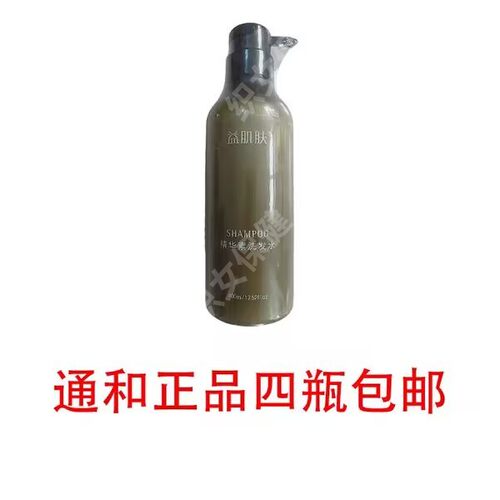 两瓶包邮通和商城安格400ml精华
