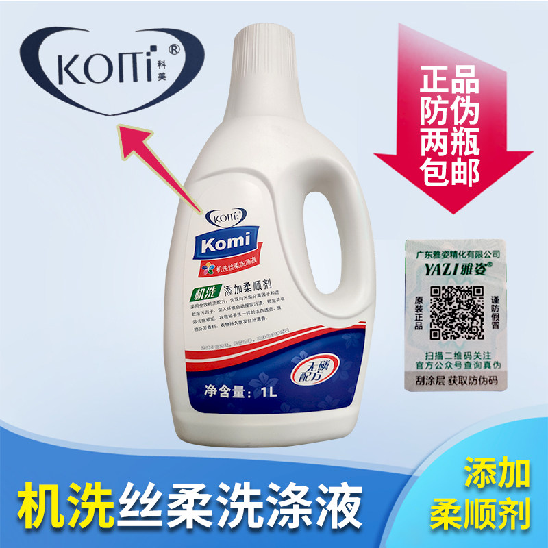 中国通和安格正品新包装科美丝柔