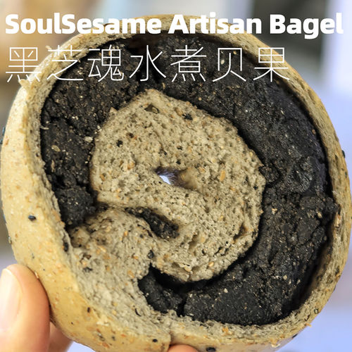 池子健身全麦黑芝麻贝果面包代餐饱腹运动手作粗粮早餐短保欧包
