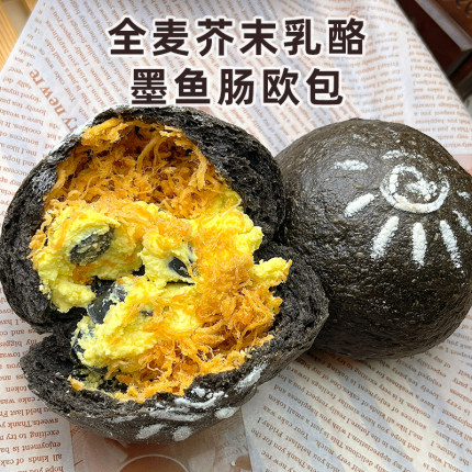 全麦墨鱼肠芥末乳酪肉松夹心软欧包轻食代餐即食餐包粗粮早餐面包