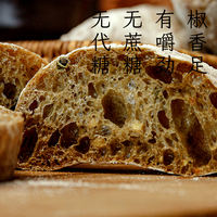 Rye whole wheat bread, Chabata, Chabata, Sichuan pepper, coarse grain, nuts, French hard European-style bread, fitness, German baguette thumbnail 3