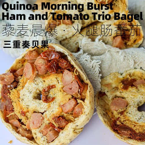 全麦肉松爆汁肠藜麦贝果营养手作健身粗早餐粮咸口代餐饱腹面包
