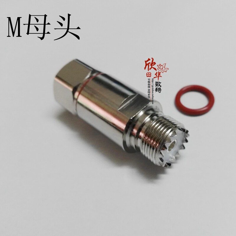 50-12馈线M头SL16-K-1/2馈管接头电台对讲机M头转接头M型M母头