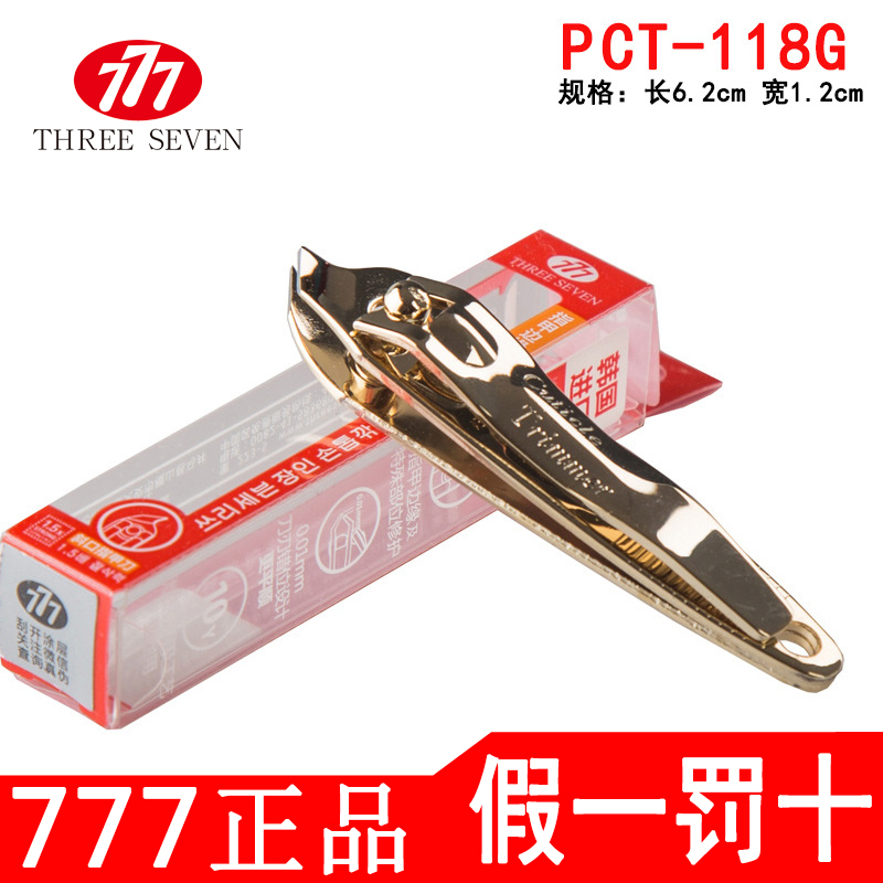 韩国777原装正品指甲刀 指甲剪企业LOGO定制指甲钳 PCT-118G