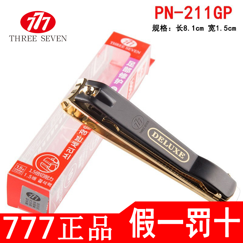 韩国777原装正品大号指甲刀手足部指甲钳清洁工具指甲钳PN-211GP