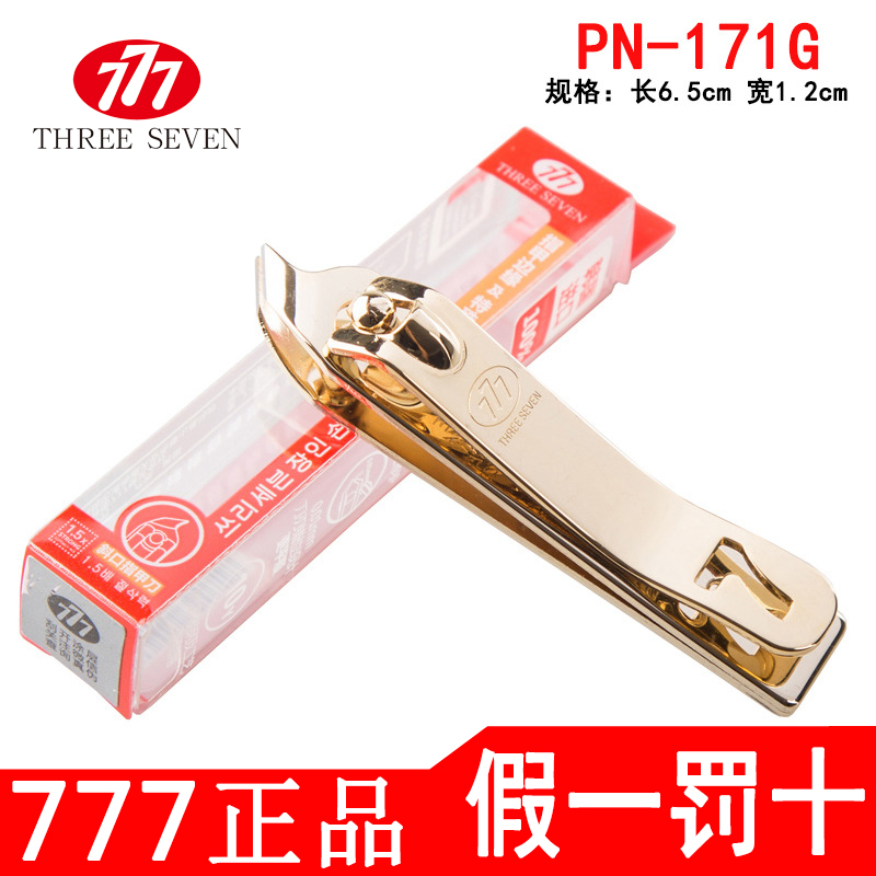 韩国777新款7型标志指甲刀碳钢镀铬镀金单剪中号PN-171G-封面