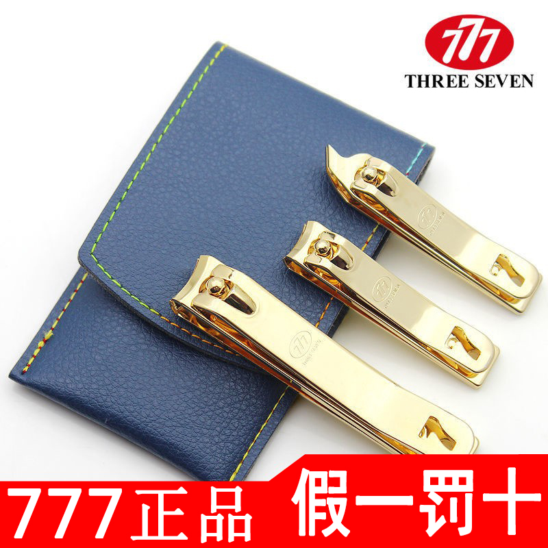 THREESEVEN/777原装正品指甲刀