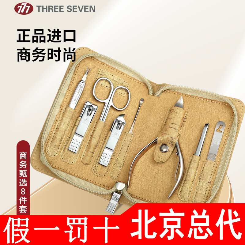 韩国777进口指甲刀套装指甲剪8件套礼品定制指甲钳美甲工具PM-082