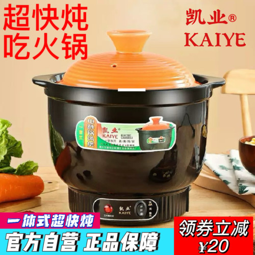 凯业陶瓷一体式电砂锅家用