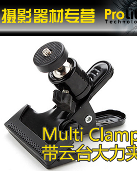 云台大力夹 随意固定相机 闪光灯 夹具配件 金属夹