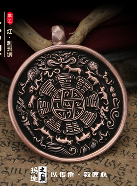 西藏手工纯铜藏式九宫八卦牌吊坠十二生肖红利玛铜复古腰牌配饰品
