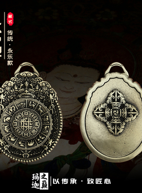 西藏纯铜藏式大明永乐款九宫八卦牌黄铜十二生肖本命年腰牌挂饰品
