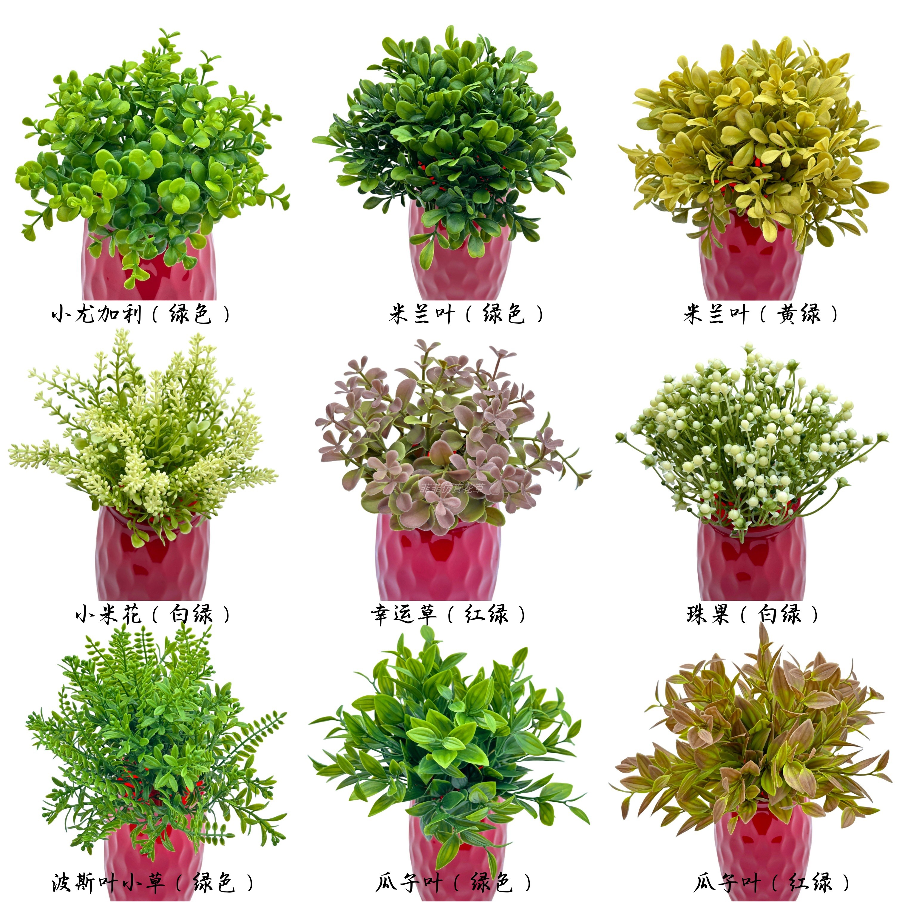 仿真绿植小把束米兰叶幸运草尤加利花球草球简易花卉室内装饰花箱