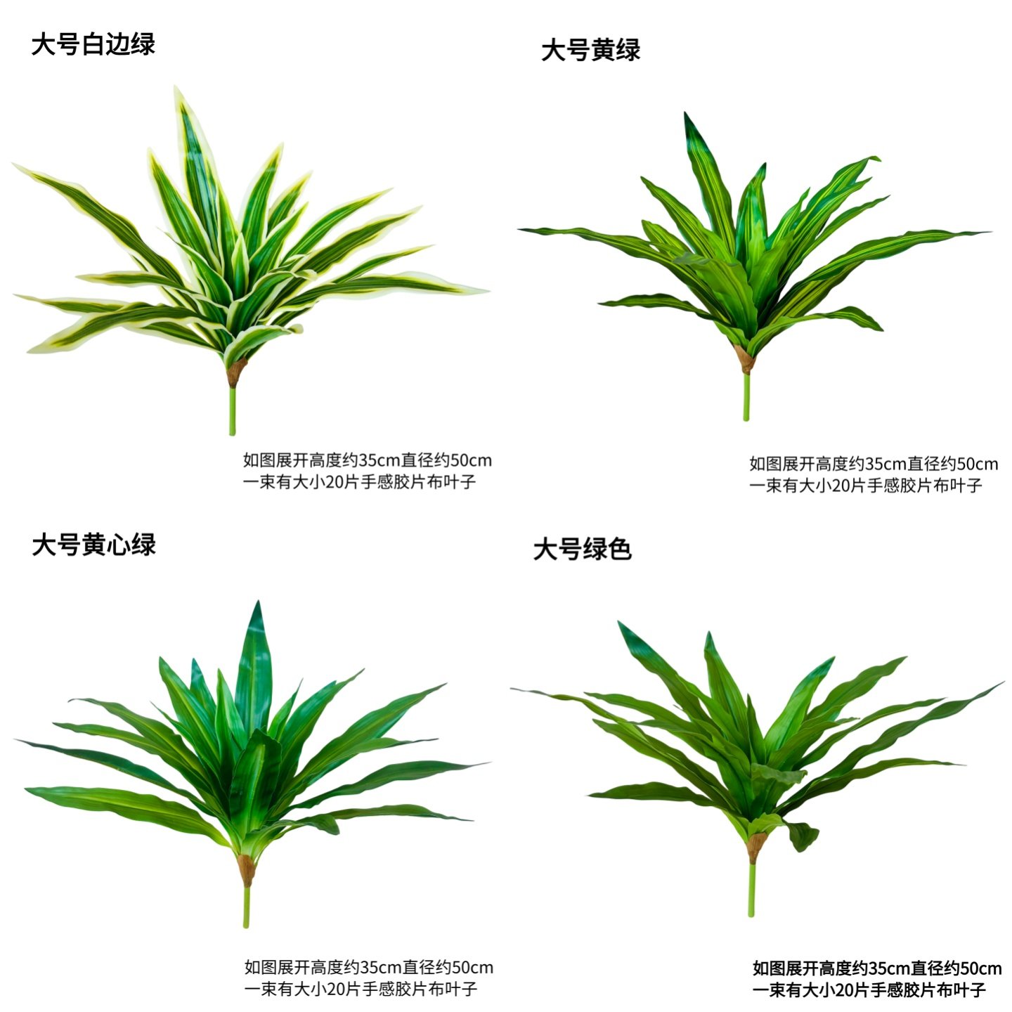 菲菲仿真手感巴西美人叶龙血树叶