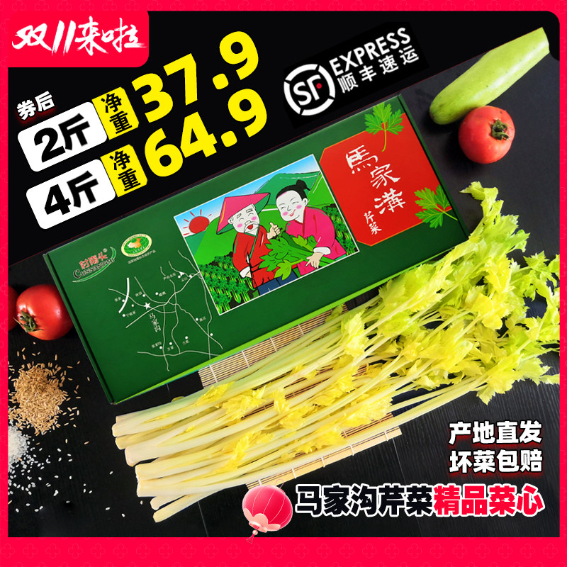 平度马家沟空心芹菜心山东特产大叶黄玻璃脆酒店新鲜生吃凉拌黄芹