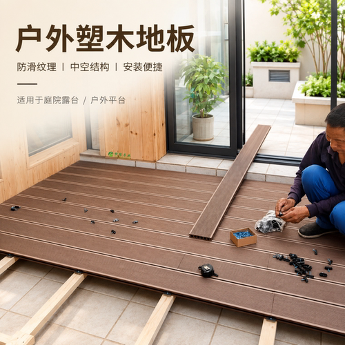 塑木地板压花共挤免维护工厂直销
