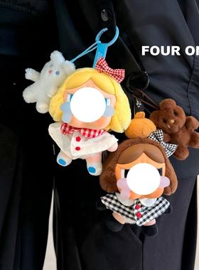 哭哭挂件可爱毛绒玩偶女生礼物车挂件车载挂件钥匙扣挂件闺蜜礼物