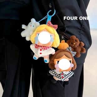 哭哭挂件可爱毛绒玩偶女生礼物车挂件车载挂件钥匙扣挂件闺蜜礼物