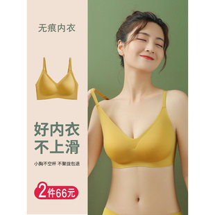 无痕女士内衣女无钢圈小胸聚拢收副乳防下垂运动文胸胸罩夏季薄款