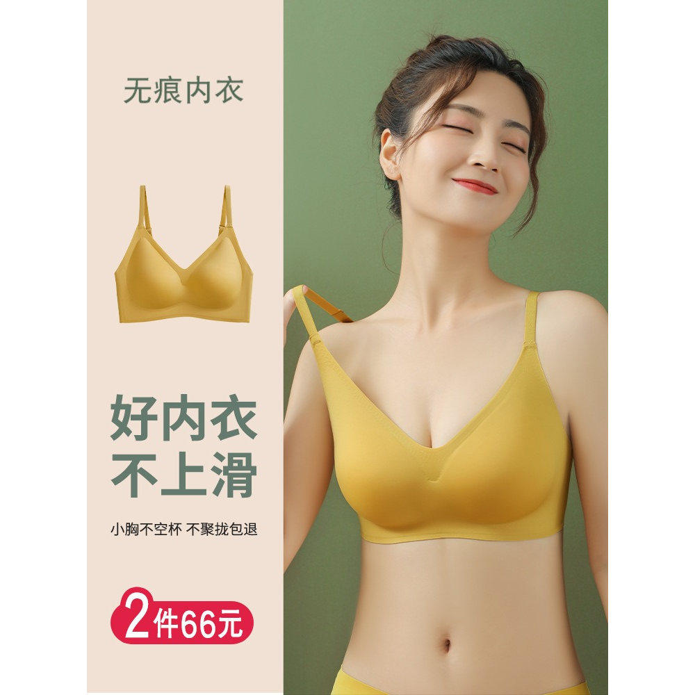无痕女士内衣女无钢圈小胸聚拢收副乳防下垂运动文胸胸罩夏季薄款