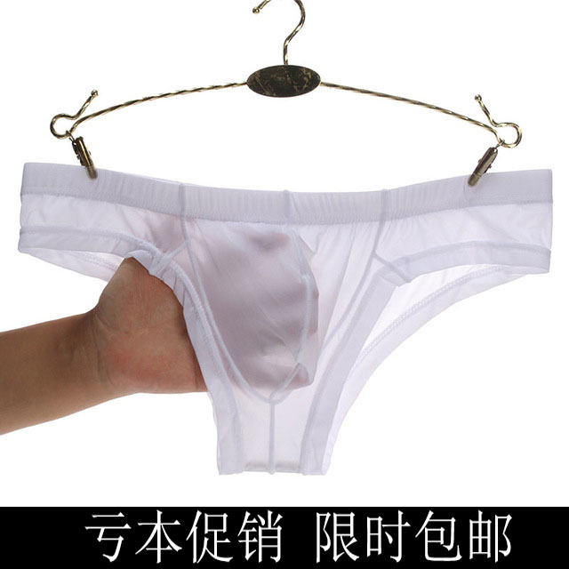 男士内裤超薄冰丝U凸低腰三角裤
