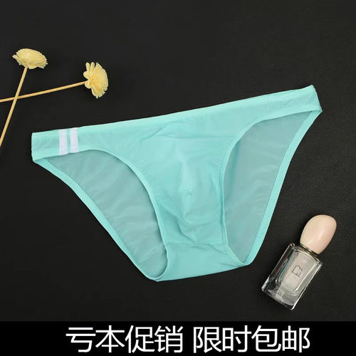 男士冰丝小三角内裤透气
