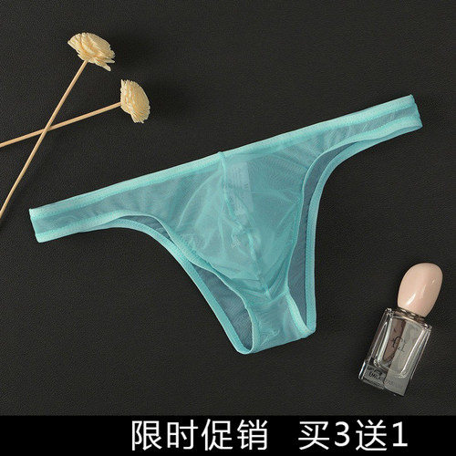 君也男士内裤网眼网纱透明薄款透气性感小三角U凸囊袋青年短裤头