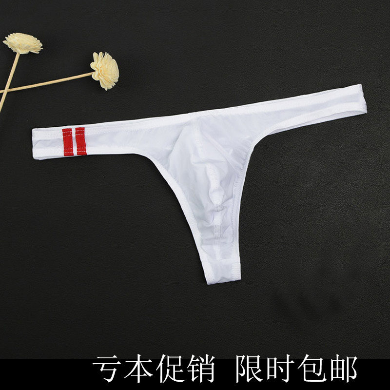 内裤男士冰丝丁字裤超薄冰爽透气u凸性感低腰青年透明丝滑大码t裤