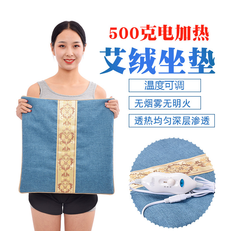 艾宜芳艾绒坐垫加热艾暖垫艾草电热坐垫办公室家用艾灸垫子加厚,个人护理/保健/按摩器材,按摩温熏调理器,淘宝优惠券,粉丝福利购,淘宝优惠卷