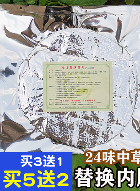 艾宝内胆药芯艾宜芳通用电热药包