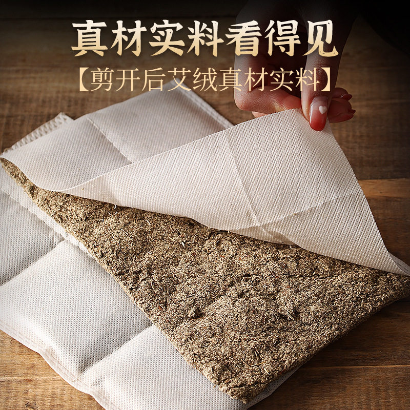 艾绒替换药包内胆内芯无烟艾灸电加热护腰备用药垫加厚
