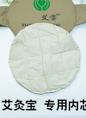 艾宜芳艾灸宝替换包艾宝电加热
