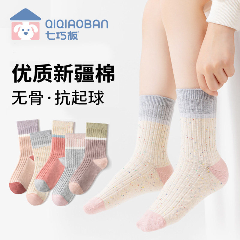 七巧板纯棉女童袜子a类无骨抗起球抗菌秋冬季全棉女孩春秋中筒袜