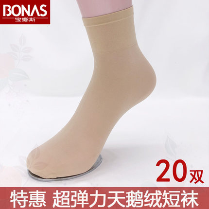 宝娜斯天鹅绒夏薄款短丝袜女防勾丝松口短袜女士耐磨袜子春秋女袜