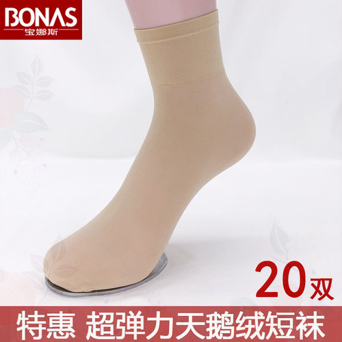 宝娜斯天鹅绒夏薄款短丝袜女防勾丝松口短袜女士耐磨袜子春秋女袜 - 封面
