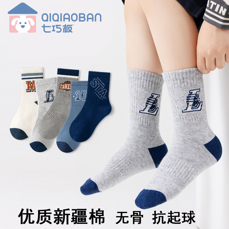 七巧板儿童袜子纯棉中筒袜春秋潮款男童秋冬棉袜学生运动防臭无骨