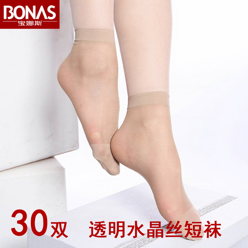 超值宝娜斯水晶丝短袜女性感肉色