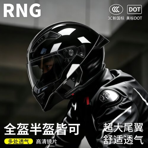 RNG蝎子头盔摩托车头盔男款巡航头盔下巴可拆卸内置蓝牙耳机一体