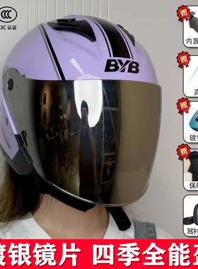 镀银防晒四季通用双镜片3C认证头盔摩托车防雨大头A类电动车男女