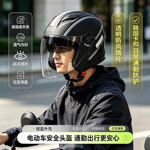 电瓶车四分之三头盔电动车男士款2026新款3c认证四季通用大小均码