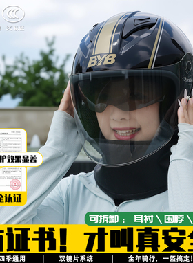 防雾电瓶车四季通用镀银防晒双镜片3C认证头盔摩托车3/4盔安全帽