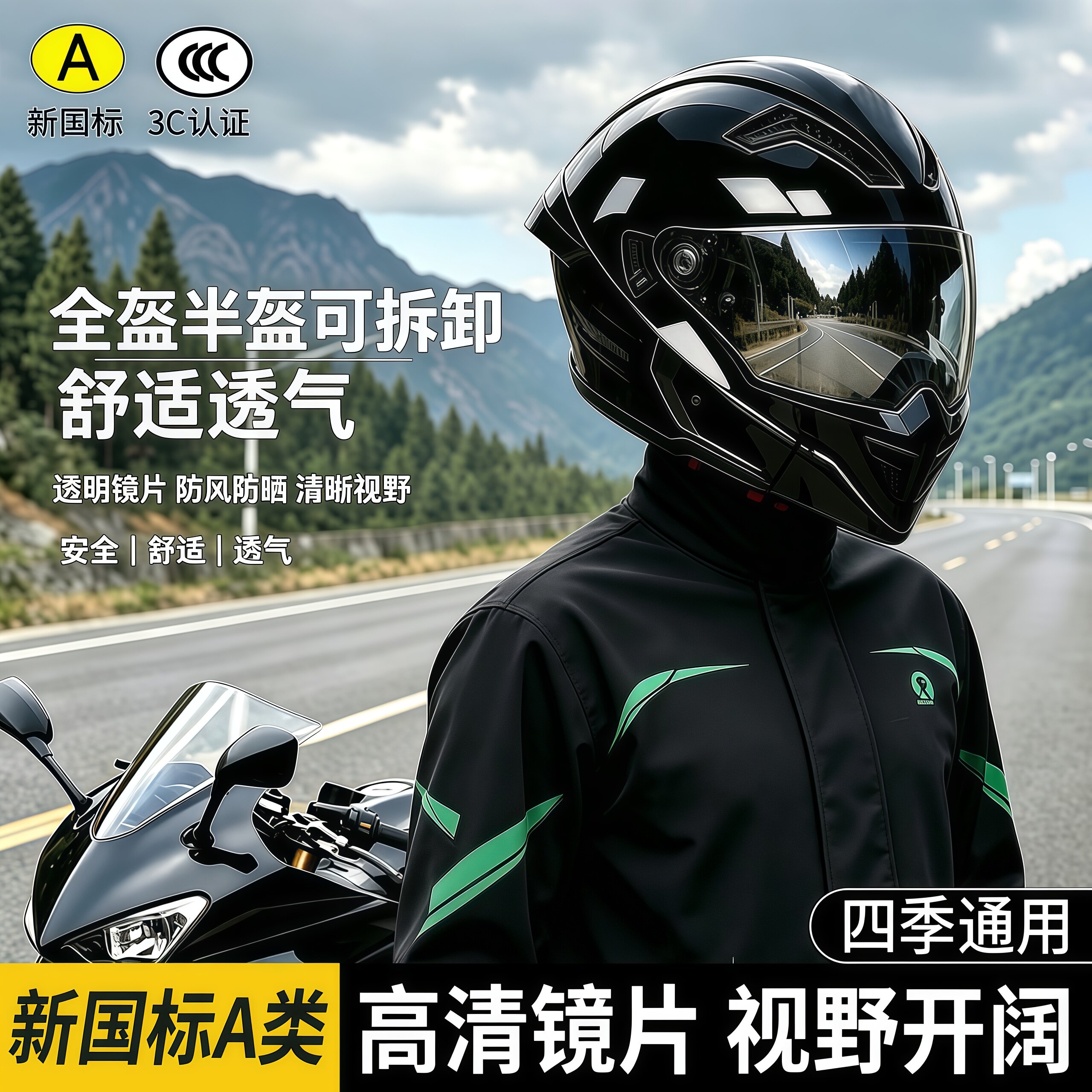 RNG摩托车头盔男款骑行全盔2026新款夏季透气3c认证全盔男摩托车