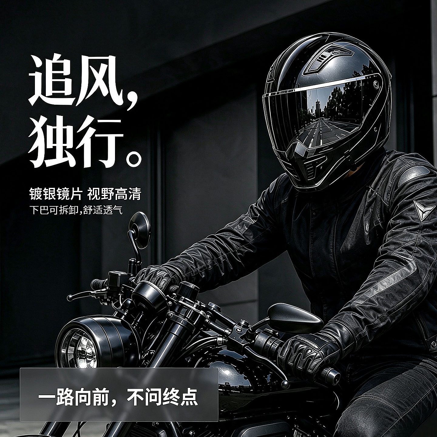 RNG组合盔三代摩托电动车机车头盔组合盔送蓝牙耳机夏季抖音爆款
