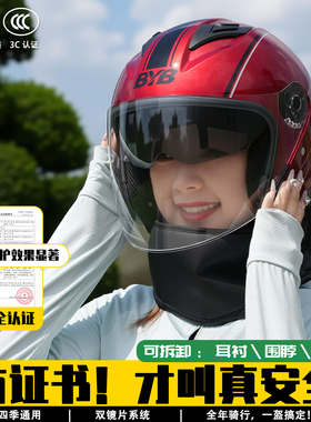 防雾电瓶车四季通用镀银防晒双镜片3C认证头盔摩托车3/4盔安全帽